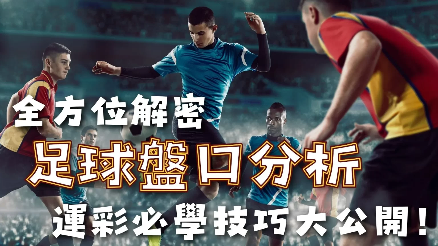 拜仁战罢得,分榜,乌尔比希与,世界杯买球,足球投注,世界杯赔率,比赛预测,世界杯投注攻略